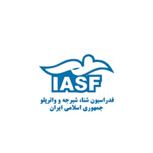 فدراسیون شنا، شیرجه و واترپلوی جمهوری اسلامی ایران