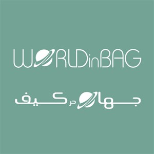 جهان در کیف | world in bag