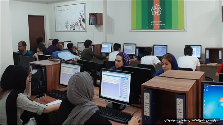 آموزشگاه فنی حرفه ای عصرنخبگان آموزشگاه فنی حرفه ای عصرنخبگان