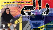 مسابقه بزرگ «جام کرامت رانندگان» برگزار می‌شود
