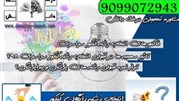 انتخاب رشته رایگان کنکور 98