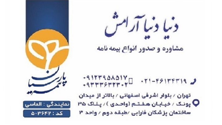 جشنواره تخفیف بیمه بدنه خودرو و بیمه مسئولیت جشنواره تخفیف بیمه بدنه خودرو و بیمه مسئولیت