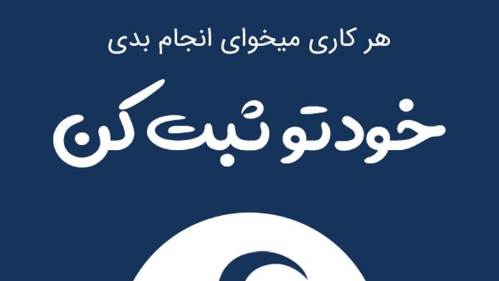 خودتو ثبت کن، ثبت برند با ثبت آرکا