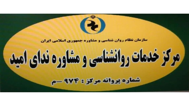 بهترین خدمات مشاوره و روانشناسی در مرکز تهران بهترین خدمات مشاوره و روانشناسی در مرکز تهران