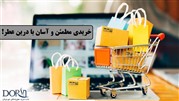 پرطرفدارترین عطرهای ماه گذشته در ایران