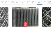 بهترین مدل فنس تولید شده توسط فولاد توفیقی