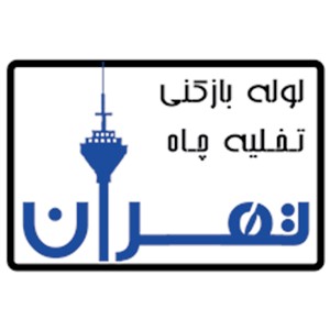 خدمات فنی تهران