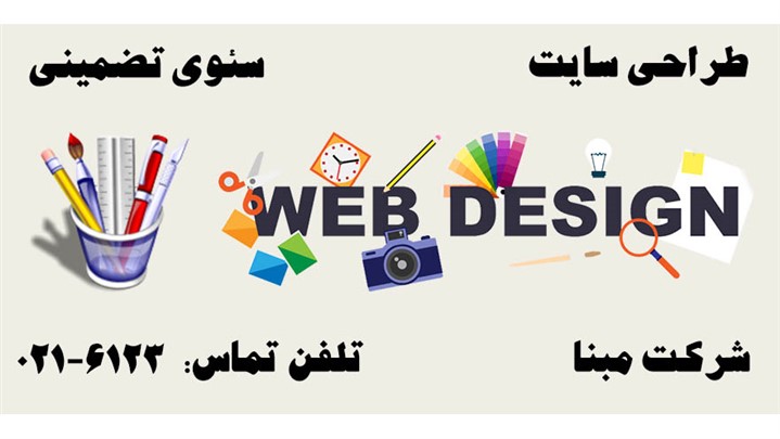 ویژگی‌های بهترین شرکت‌های طراحی سایت