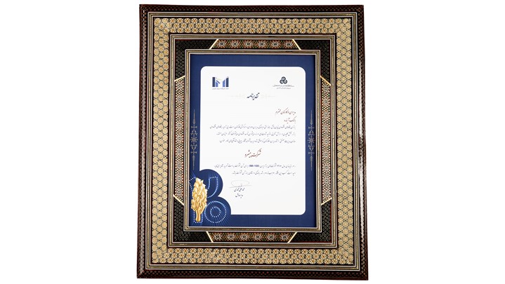 بانک آینده دهمین شرکت در رتبه‌بندی شرکت‌های برتر ایران