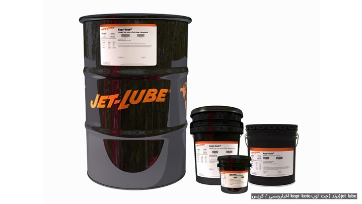 فروش گریس KOPR KOTE برند JET LUBE(جت لوب ) فروش گریس KOPR KOTE برند JET LUBE(جت لوب )