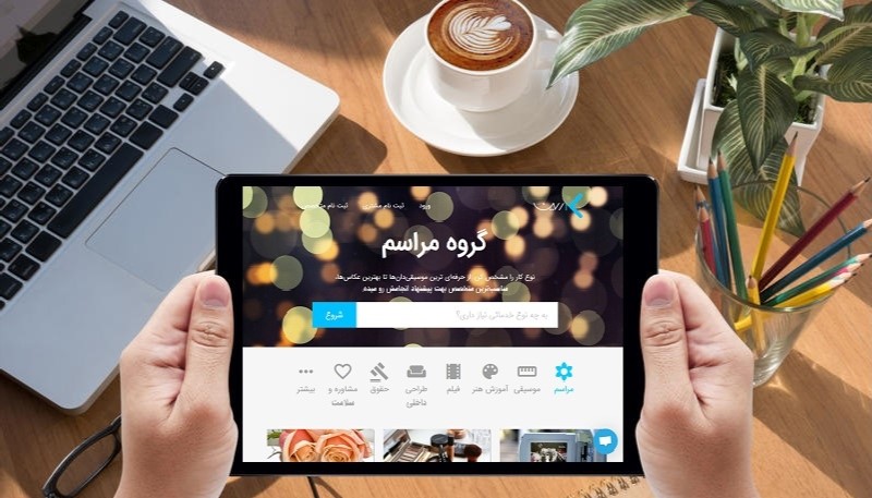 کارین بازار آنلاین خدمات در تهران