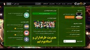 اقبال 20هزار کاربر به بازی‌ آنلاین «کاپ‌فا»