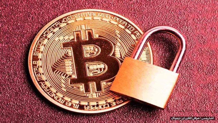 راه های تشخیص امنیت صرافی ارز دیجیتال