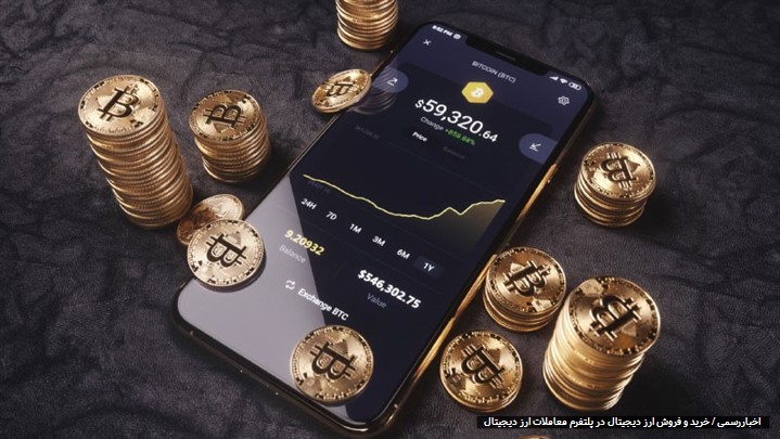 راه های تشخیص امنیت صرافی ارز دیجیتال