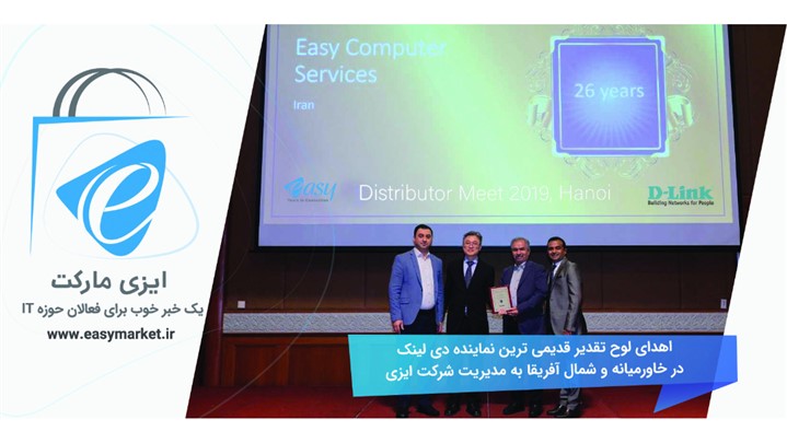 ایزی مارکت، اتفاق خوبی که باید تمام فعالان حوزه شبکه از آن با خبر شوند!
