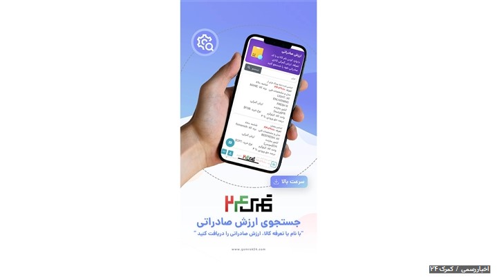 ارائه خدمات صادرات و واردات و همچنین ترخیص کالا از گمرکات کشور ارائه خدمات صادرات و واردات و همچنین ترخیص کالا از گمرکات کشور