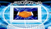نکاتی که باید پیش از خرید نرم‌افزار بازرگانی خارجی بدانید