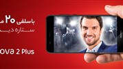 HUAWEI nova2Plus با تکنولوژی های منحصر بفرد رسماً رونمایی شد