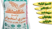 رونمایی از سایت برنج عطری با هدف عرضه برنج ایرانی و برنج پاکستانی ۱۰۰٪ خالص
