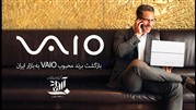 لپ تاپ های جدید VAIO به بازار آمد