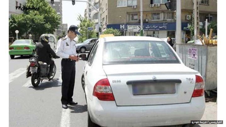 عواقب ماشین فاقد بیمه شخص ثالث؛ جریمه پشت جریمه ماشین!