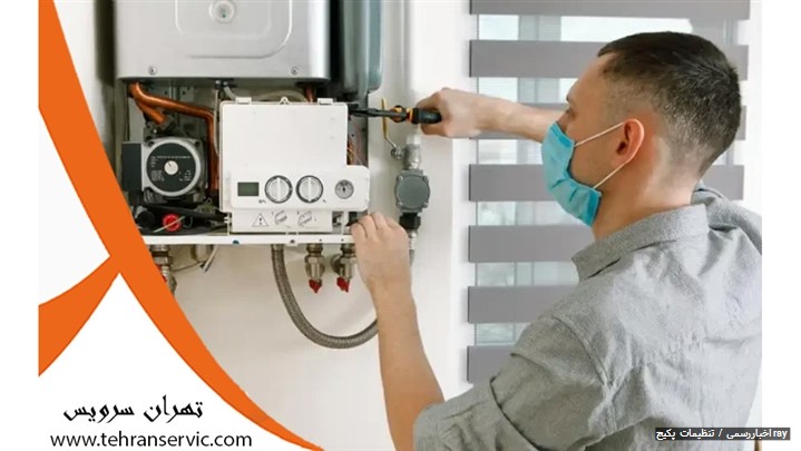 ارورهای پکیج ری RAY 