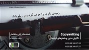 آموزش تولید محتوا و نگارش متون و شعارهای تبلیغاتی