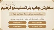 بنر تسلیت نوعی ابزار فیزیکی در انتقال آرامش