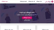 رونمایی از وب‌سایت اینترنتی فروشگاه‌ساز تراشاپ 