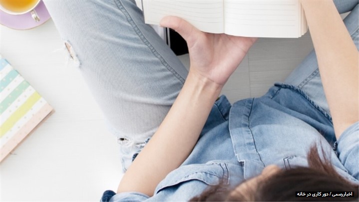 راهکاری برای راحت سپری کردن دورکاری کرونایی راهکاری برای راحت سپری کردن دورکاری کرونایی