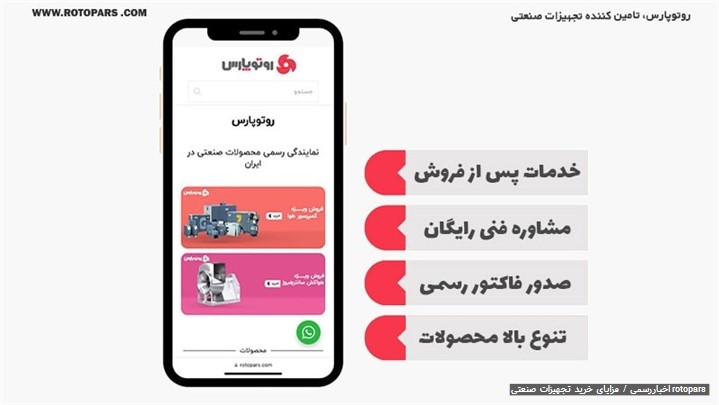 بزرگترین نمایندگی فروش تجهیزات صنعتی