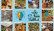 ارائه مهارتهای آموزشی مناسب به دانش آموزان توسط مجتمع آموزشی پیشرو ارائه مهارتهای آموزشی مناسب به دانش آموزان توسط مجتمع آموزشی پیشرو