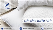 راهنمای خرید بهترین بالش طبی