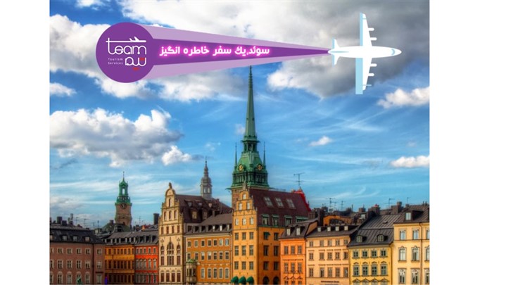 خرید بلیط ارزان هواپیما خرید بلیط ارزان هواپیما