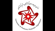 دلایل پلمب انجمن ملی حمایت ازحقوق مصرف کنندگان