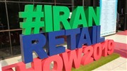 افتتاحیه نمایشگاه ایران ریتیل شو افتتاحیه نمایشگاه ایران ریتیل شو