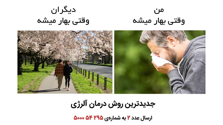 درمان آلرژی با استفاده از گیاهان دارویی درمان آلرژی با استفاده از گیاهان دارویی