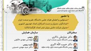 همایش آموزشی و اجرایی صنعت امداد خودروی کشور