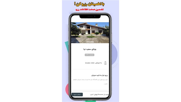 رزرو سوئیت ارزان در شمال | بهترین قیمت با اپلیکیشن تی جا رزرو سوئیت ارزان در شمال | بهترین قیمت با اپلیکیشن تی جا