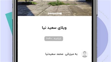 رزرو سوئیت ارزان در شمال | بهترین قیمت با اپلیکیشن تی جا
