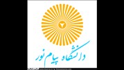 صلح جهانی در پیام نور