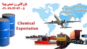وارد کننده مستقیم مواد اولیه شیمیایی صنعتی، خوراکی به صورت عمده