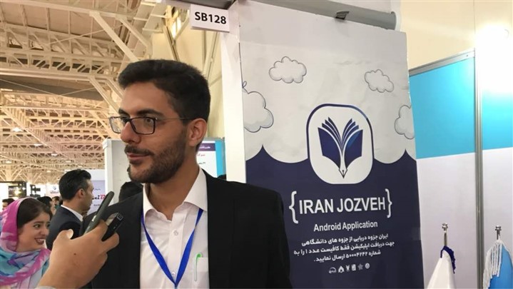 تهیه جزوه در سه سوت با «ایران جزوه» در الکامپ 97 تهیه جزوه در سه سوت با «ایران جزوه» در الکامپ 97