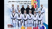 دختران ایران قهرمان تکواندو جهان شدند