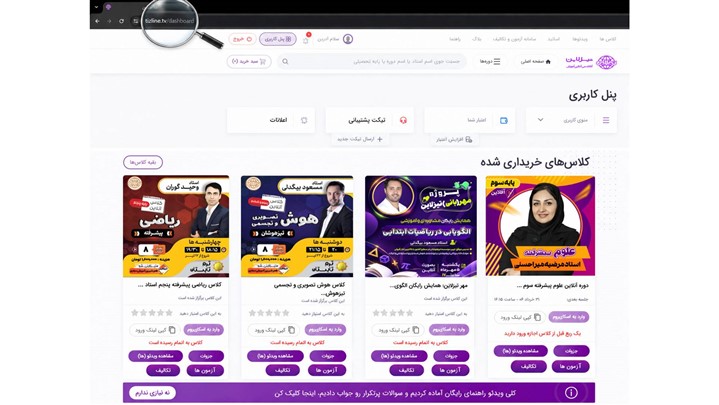 بهترین آموزشگاه تیزهوشان کشور کجاست؟