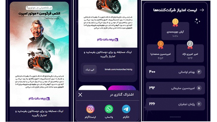 اولین مسابقه بیمه دات کام با هوش مصنوعی؛ تشخیص شخصیت و موتور شما اولین مسابقه بیمه دات کام با هوش مصنوعی؛ تشخیص شخصیت و موتور شما