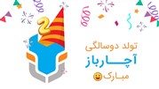 تخفیف ویژه به مناسبت 2 سالگی آچارباز