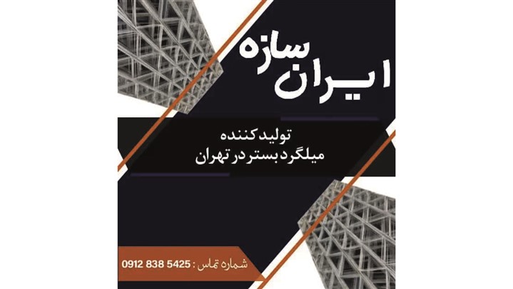 بهترین روش تقویت دیوارهای داخلی و خارجی ساختمان چیست؟ بهترین روش تقویت دیوارهای داخلی و خارجی ساختمان چیست؟