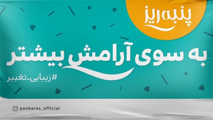 پلیمر بوشهر از تغییرات مهم خود در پنبهریز خبر میدهد پلیمر بوشهر از تغییرات مهم خود در پنبهریز خبر میدهد
