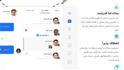 به‌روزرسانی جدید پلتفرم جامع ارتباط با مشتری
